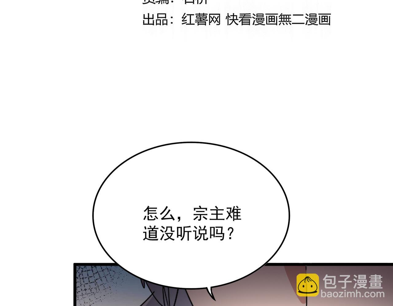 魔皇大管家 - 第758話 交易(1/2) - 7