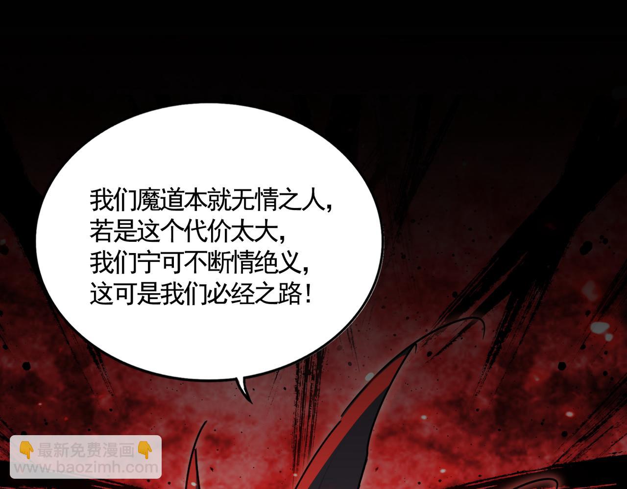 魔皇大管家 - 第758話 交易(2/2) - 4