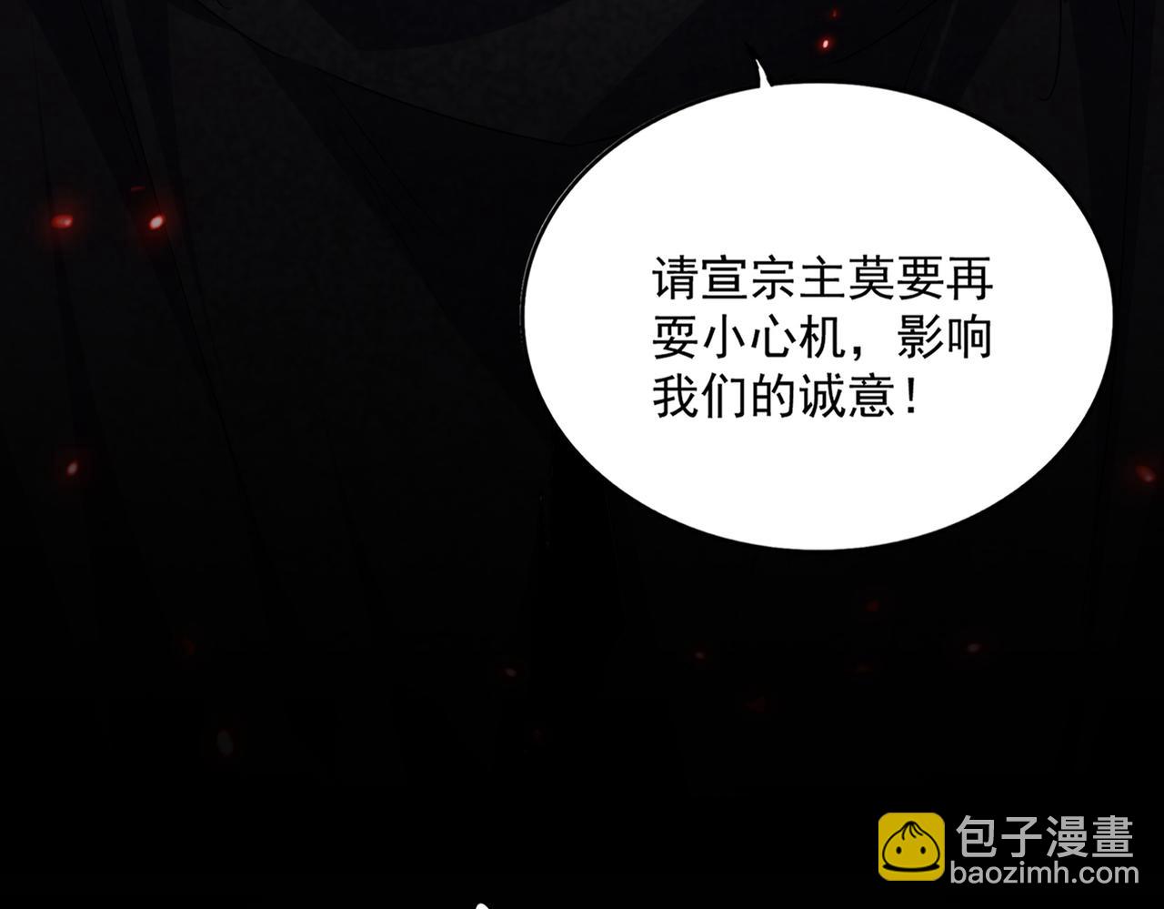 魔皇大管家 - 第758話 交易(2/2) - 7