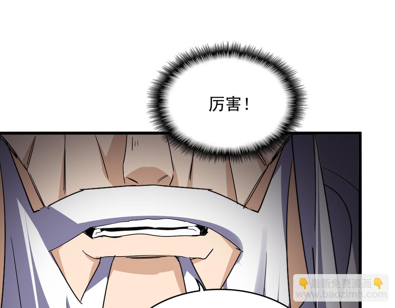 魔皇大管家 - 第758話 交易(2/2) - 2