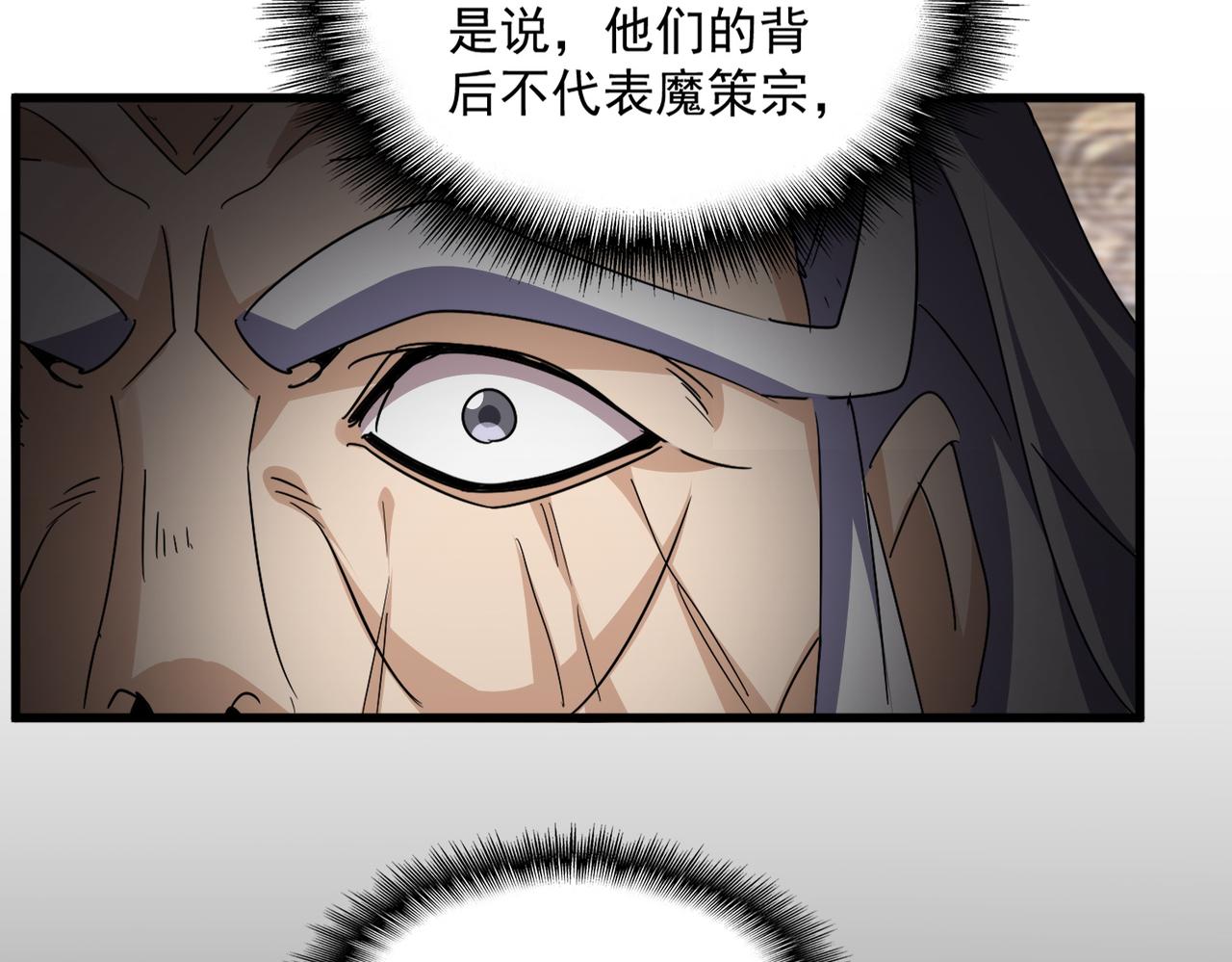 魔皇大管家 - 第758話 交易(2/2) - 1