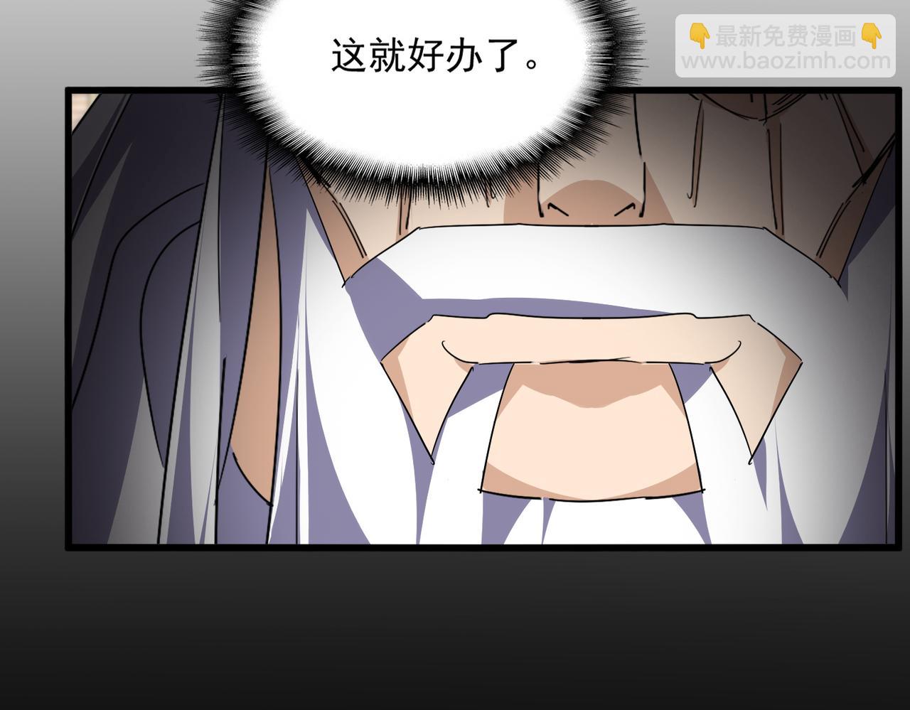 魔皇大管家 - 第758話 交易(2/2) - 2