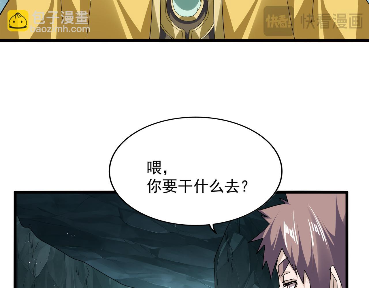 魔皇大管家 - 第758話 交易(2/2) - 6