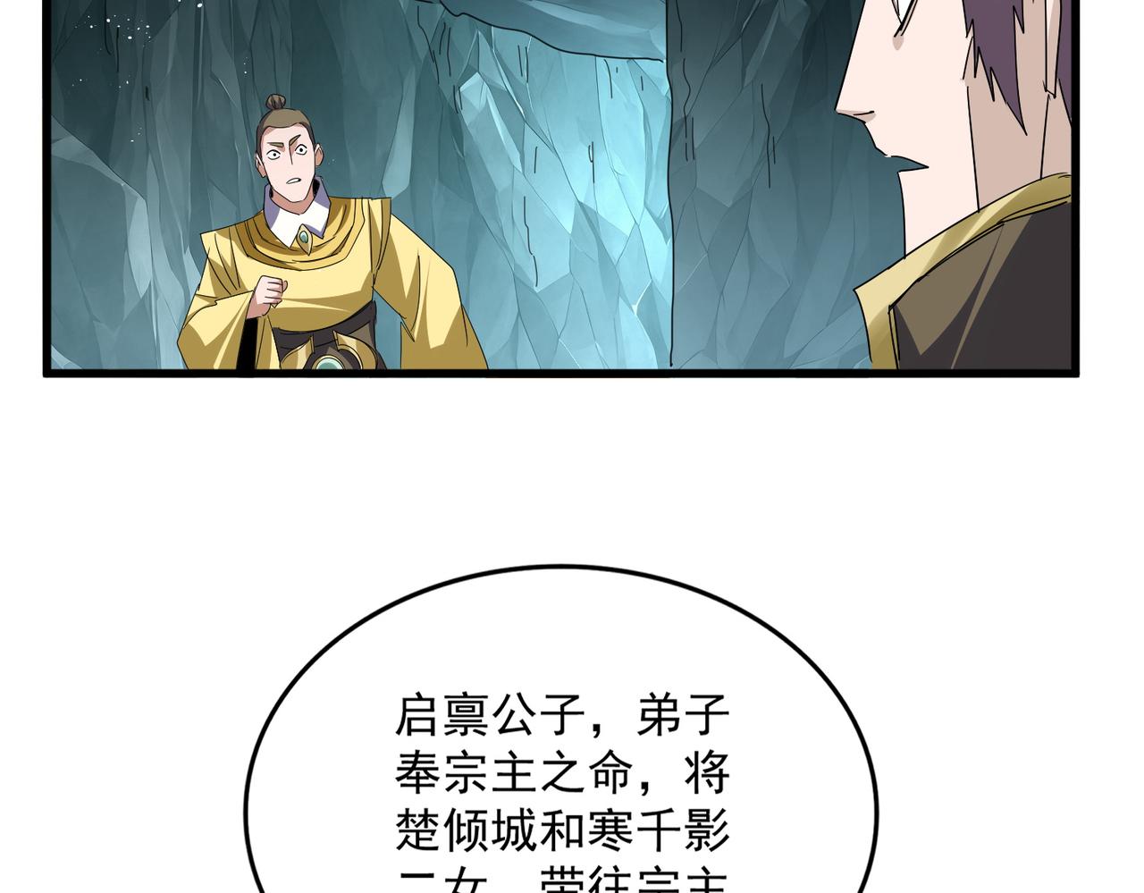 魔皇大管家 - 第758話 交易(2/2) - 7