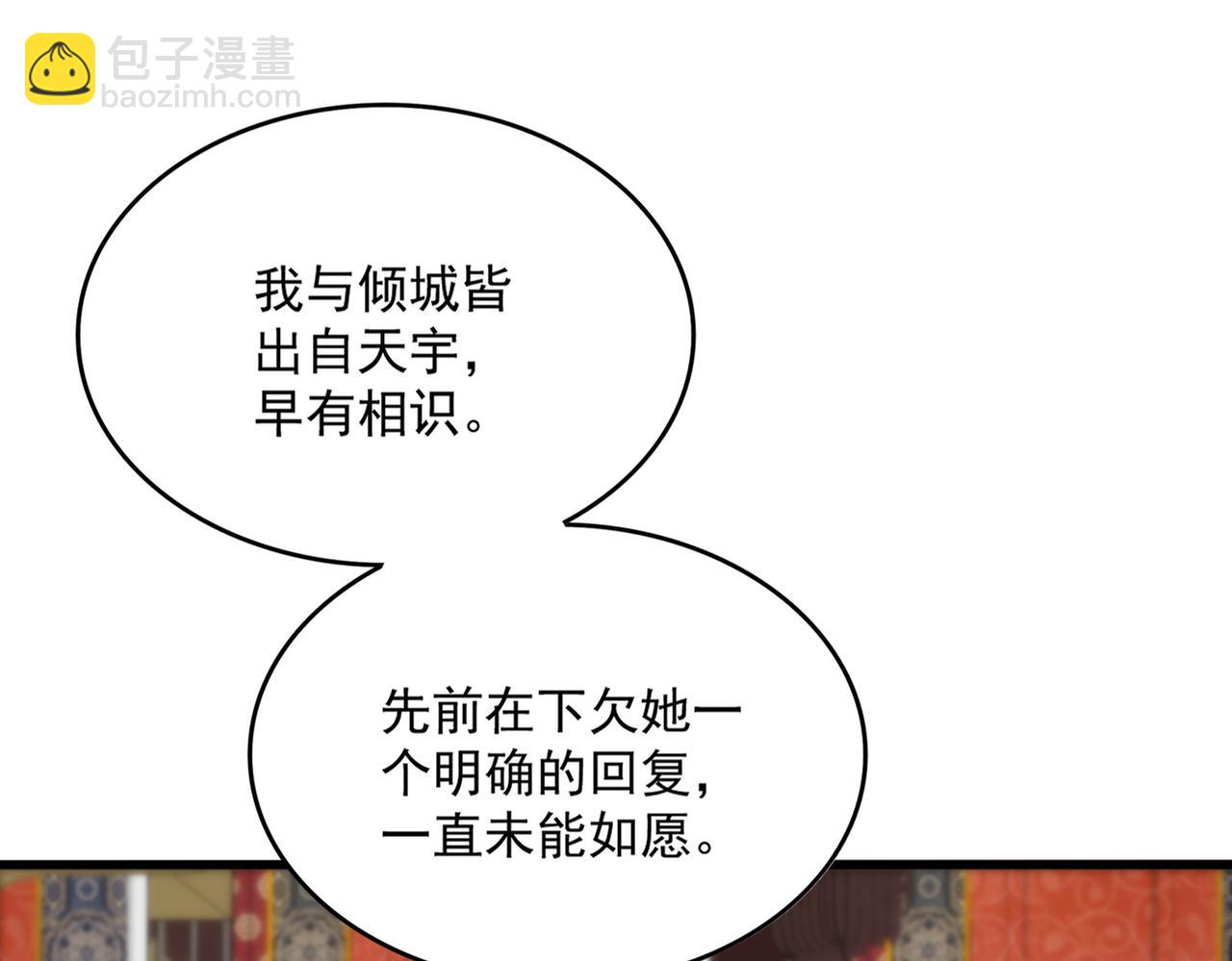 魔皇大管家 - 第758話 交易(1/2) - 1