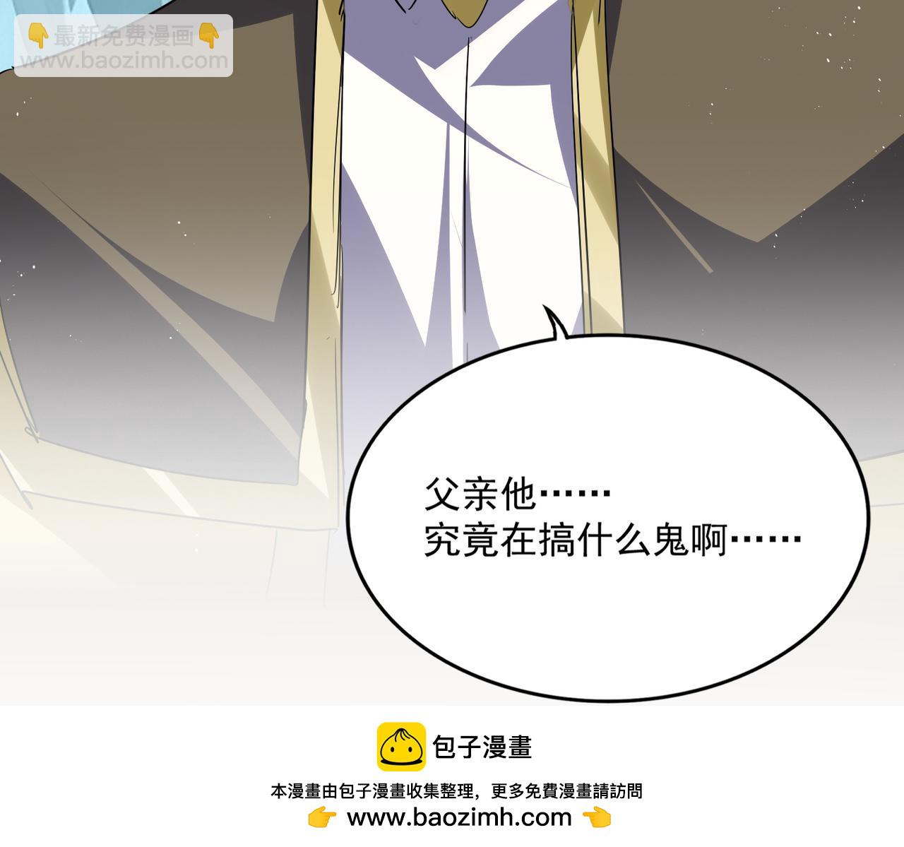 魔皇大管家 - 第758話 交易(2/2) - 5