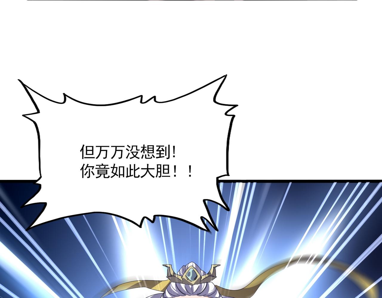 魔皇大管家 - 第760話 這裡可是玄天宗(1/3) - 3