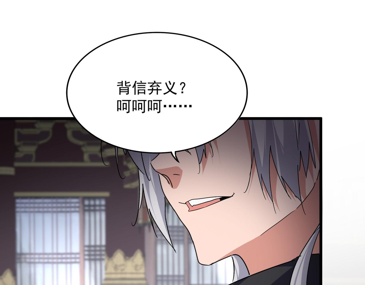 魔皇大管家 - 第760話 這裡可是玄天宗(1/3) - 6