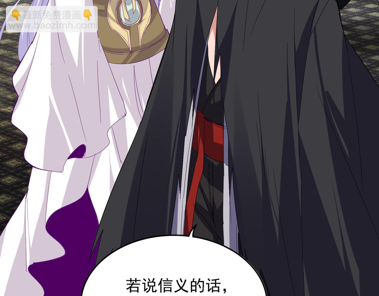 魔皇大管家 - 第760話 這裡可是玄天宗(1/3) - 1