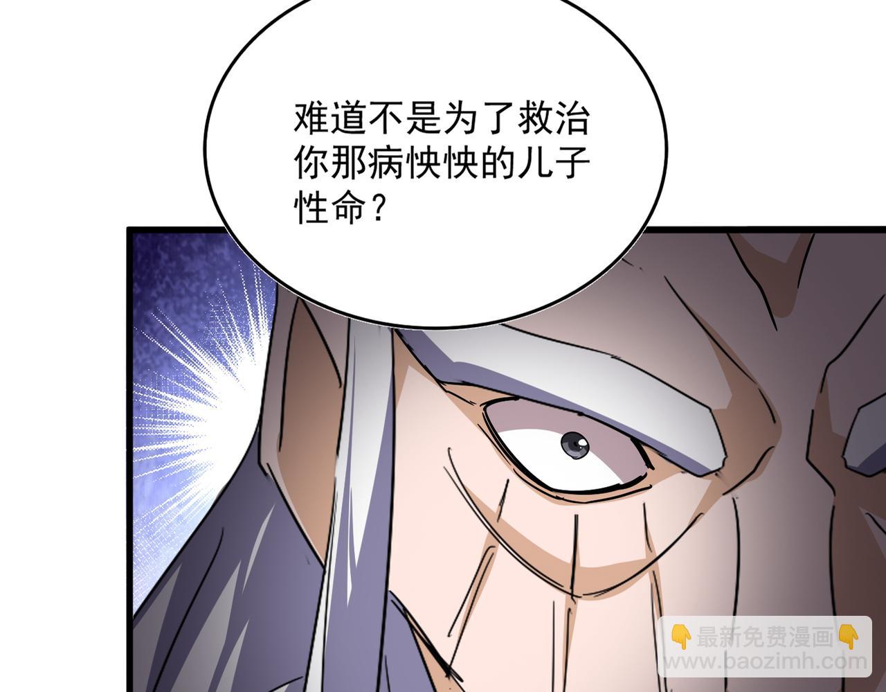 魔皇大管家 - 第760話 這裡可是玄天宗(1/3) - 4