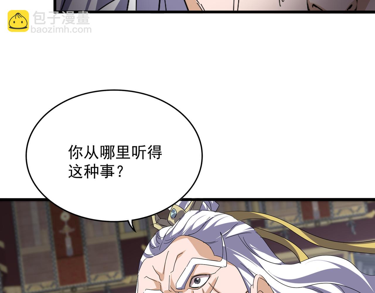 魔皇大管家 - 第760話 這裡可是玄天宗(1/3) - 5