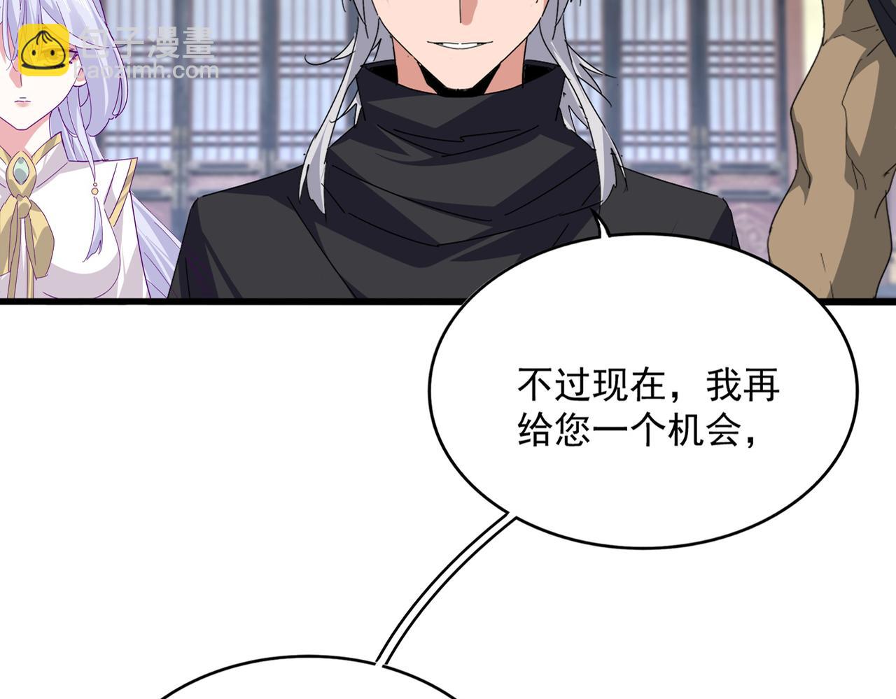 魔皇大管家 - 第760話 這裡可是玄天宗(1/3) - 6