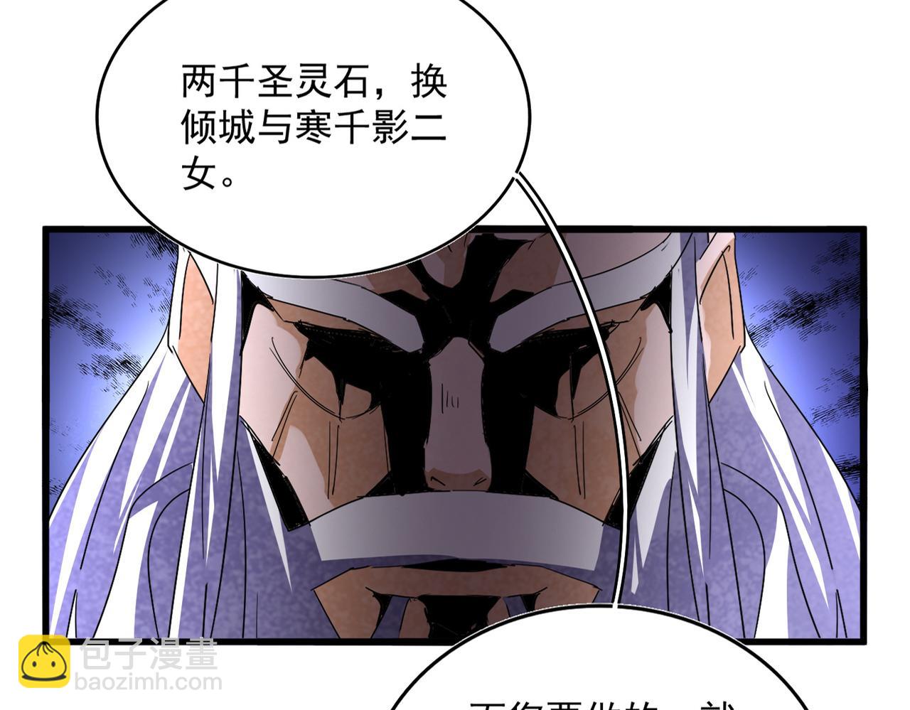 魔皇大管家 - 第760話 這裡可是玄天宗(1/3) - 7