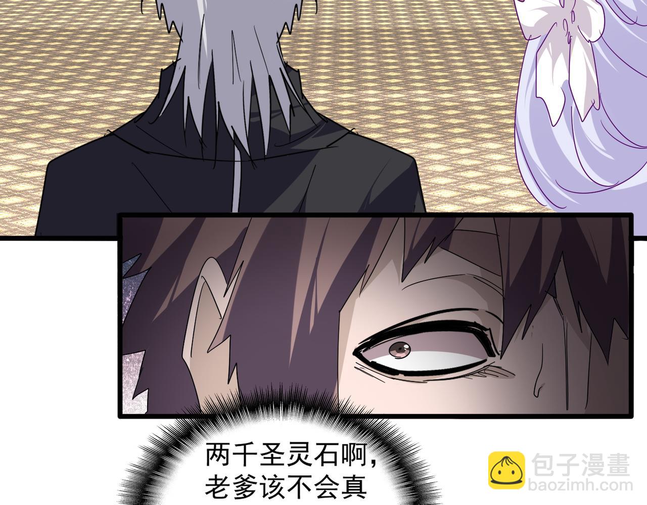 魔皇大管家 - 第760話 這裡可是玄天宗(1/3) - 3