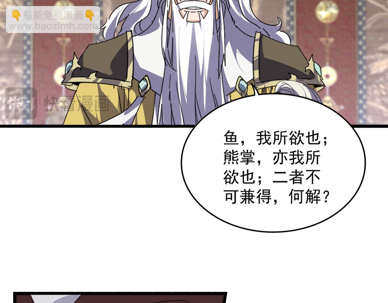 魔皇大管家 - 第760話 這裡可是玄天宗(1/3) - 5