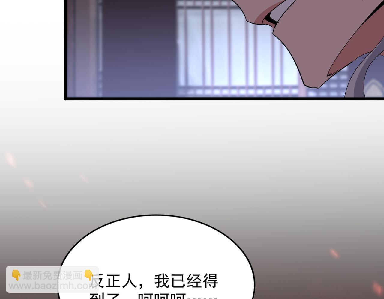 魔皇大管家 - 第760話 這裡可是玄天宗(1/3) - 4