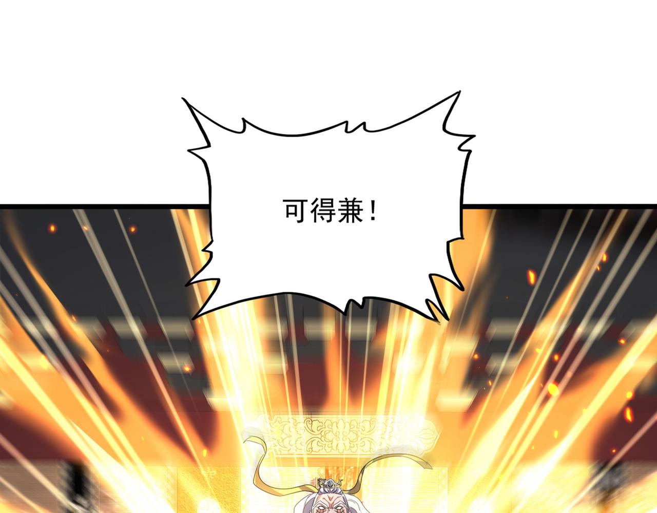 魔皇大管家 - 第760話 這裡可是玄天宗(1/3) - 8