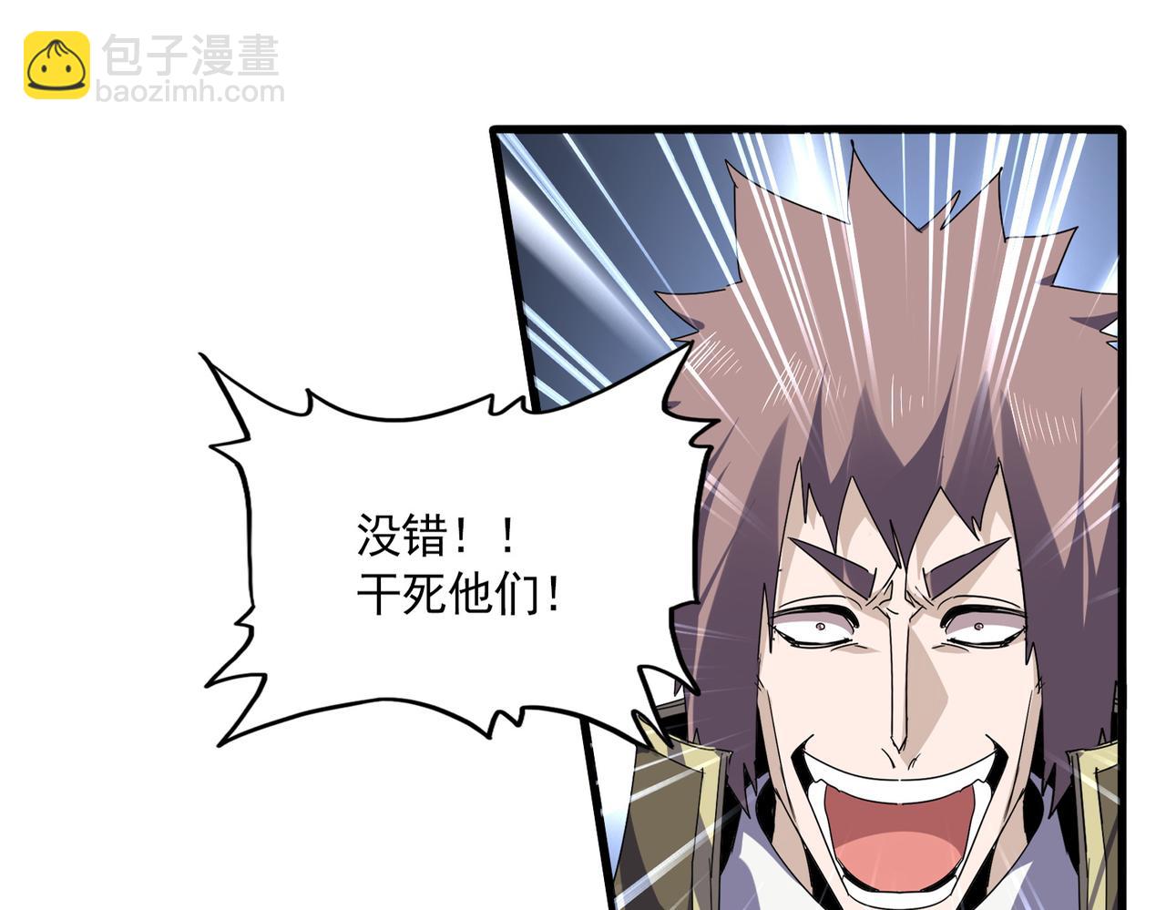 魔皇大管家 - 第760話 這裡可是玄天宗(1/3) - 3