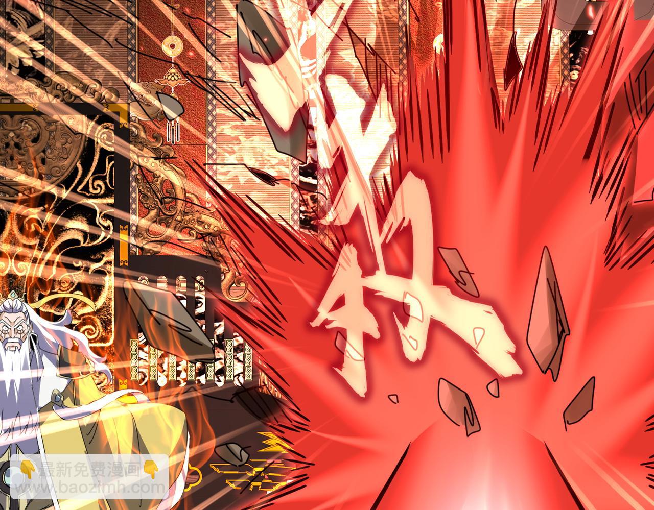 魔皇大管家 - 第760話 這裡可是玄天宗(1/3) - 1