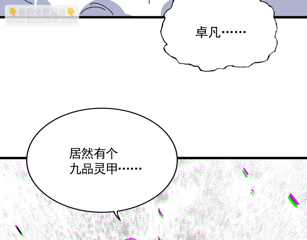 魔皇大管家 - 第760話 這裡可是玄天宗(2/3) - 7