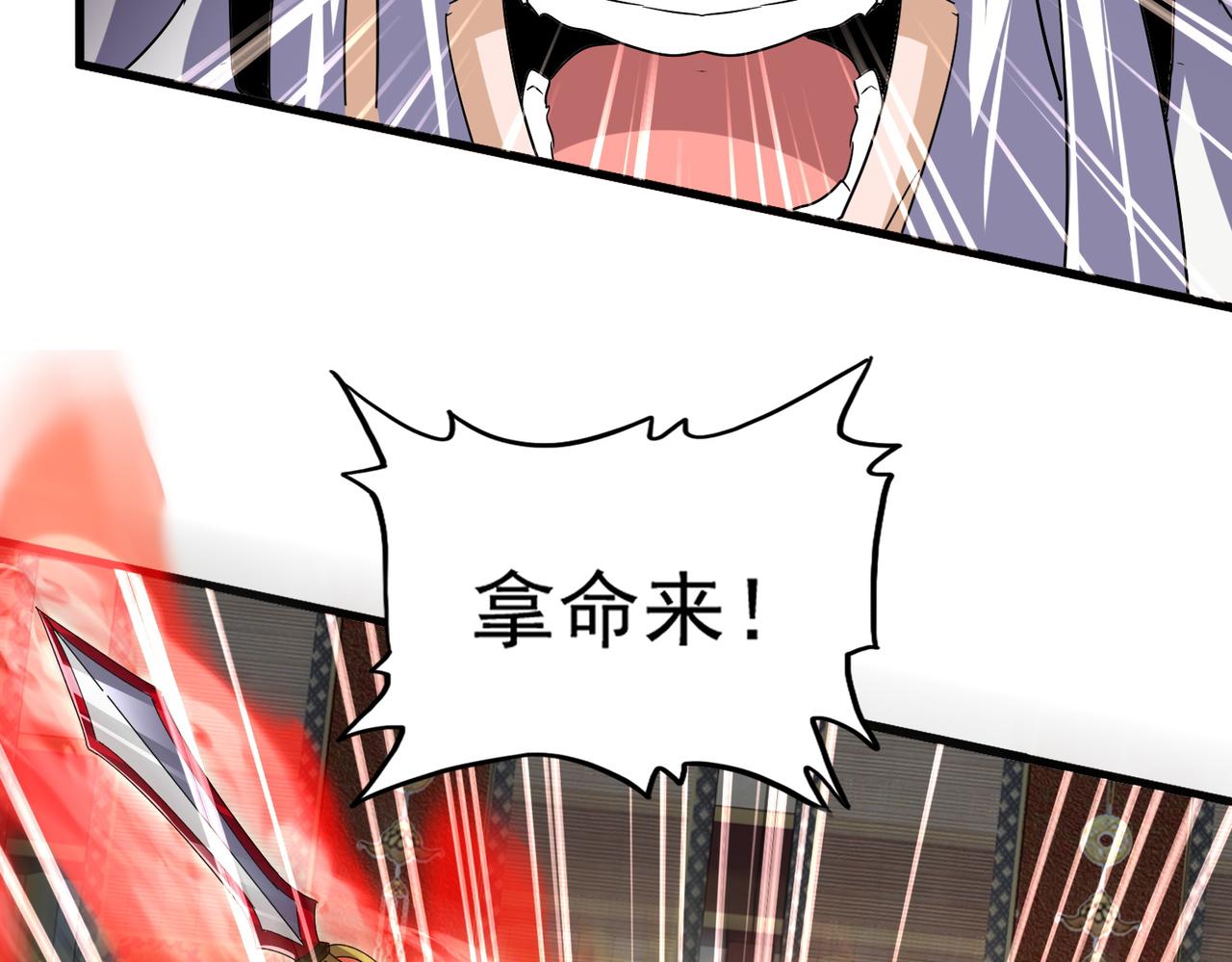 魔皇大管家 - 第760話 這裡可是玄天宗(2/3) - 4