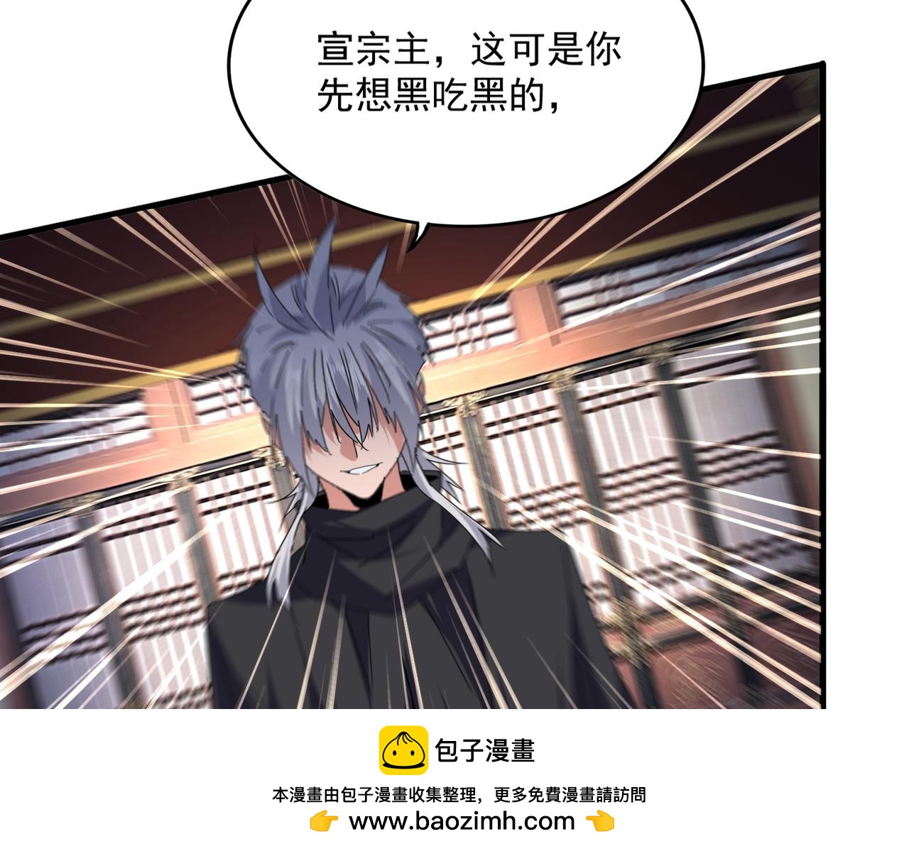 魔皇大管家 - 第760話 這裡可是玄天宗(2/3) - 8