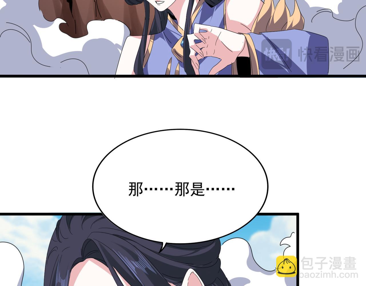 魔皇大管家 - 第760話 這裡可是玄天宗(2/3) - 6