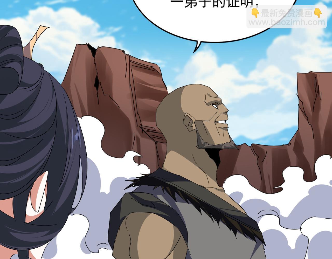 魔皇大管家 - 第760話 這裡可是玄天宗(2/3) - 8