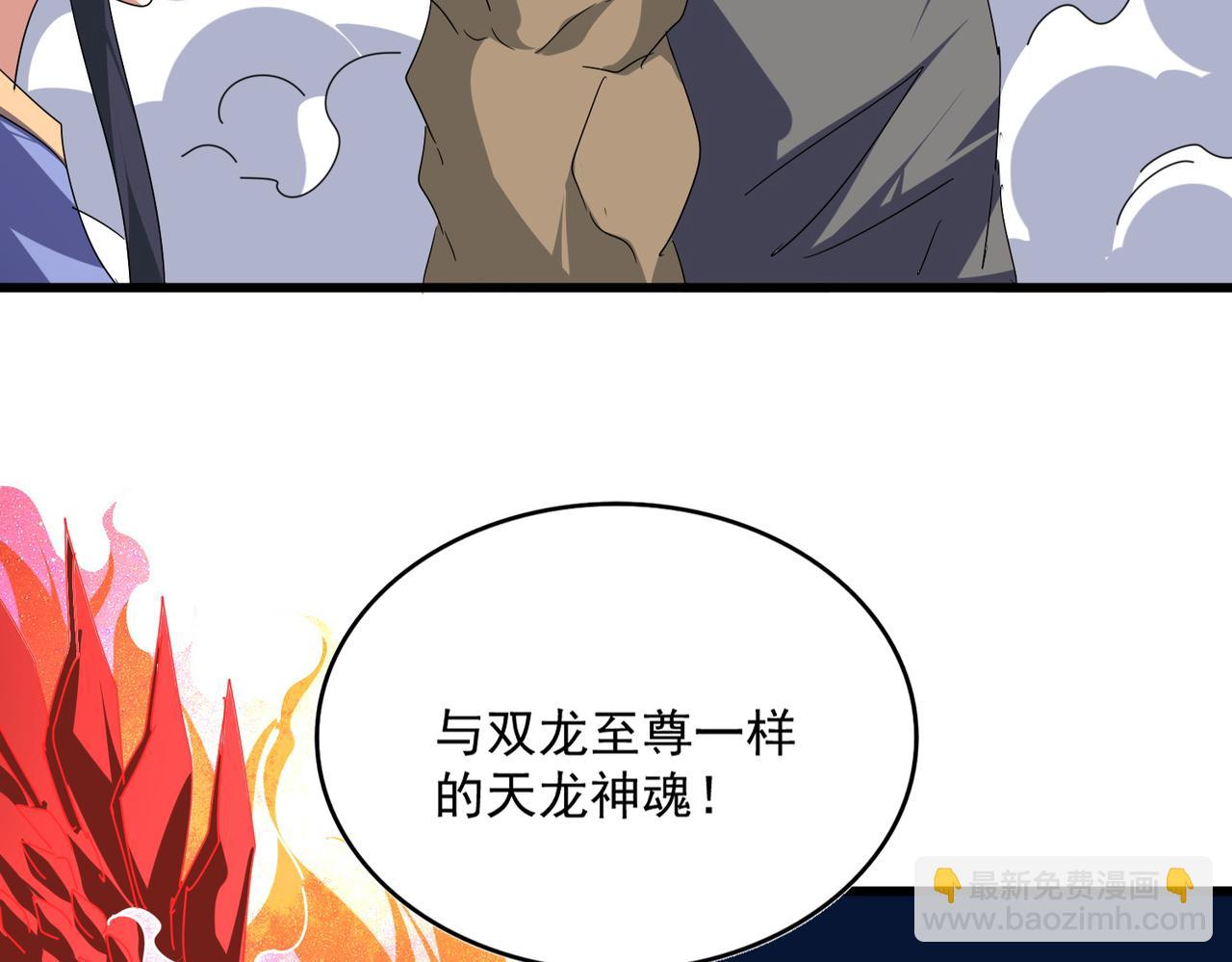 魔皇大管家 - 第760話 這裡可是玄天宗(2/3) - 1