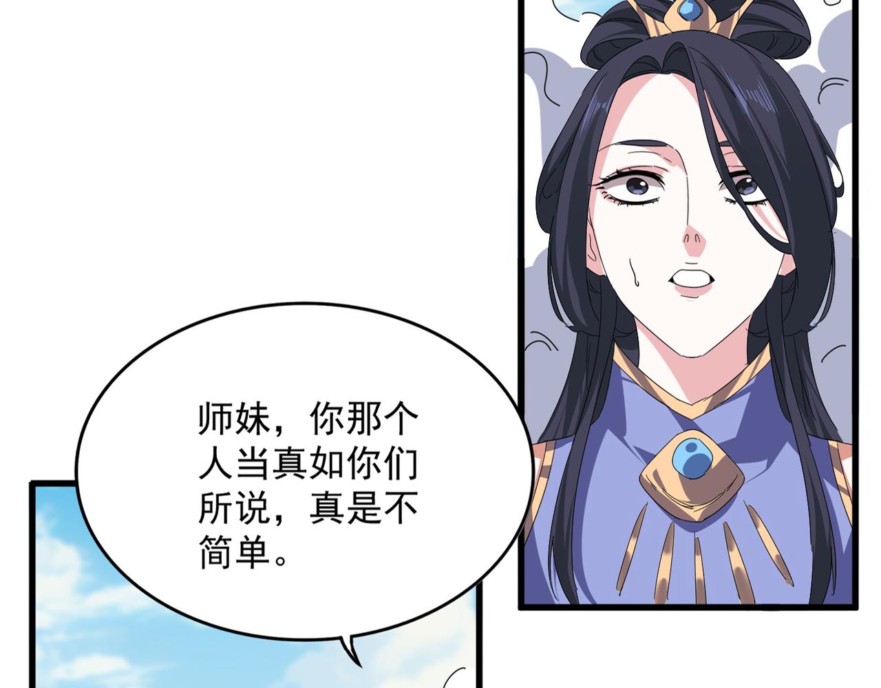魔皇大管家 - 第760話 這裡可是玄天宗(2/3) - 7