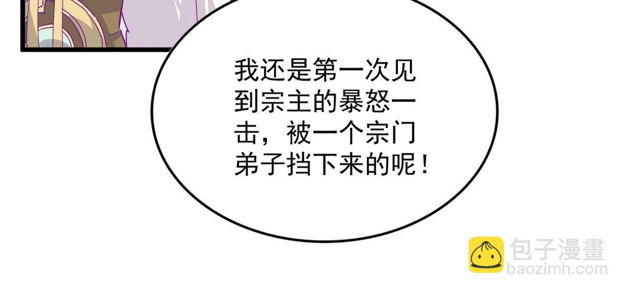 魔皇大管家 - 第760話 這裡可是玄天宗(2/3) - 1