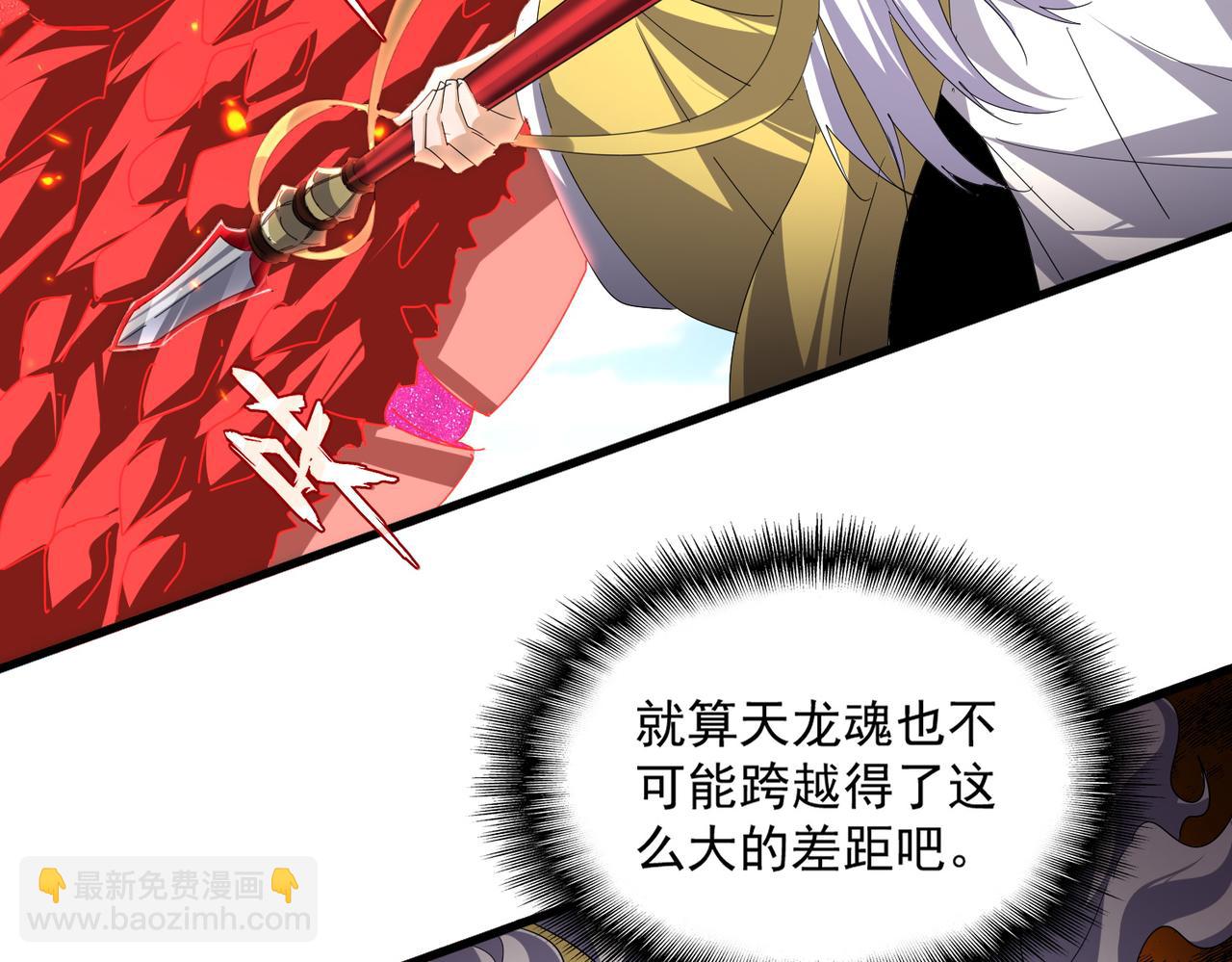 魔皇大管家 - 第760話 這裡可是玄天宗(2/3) - 3