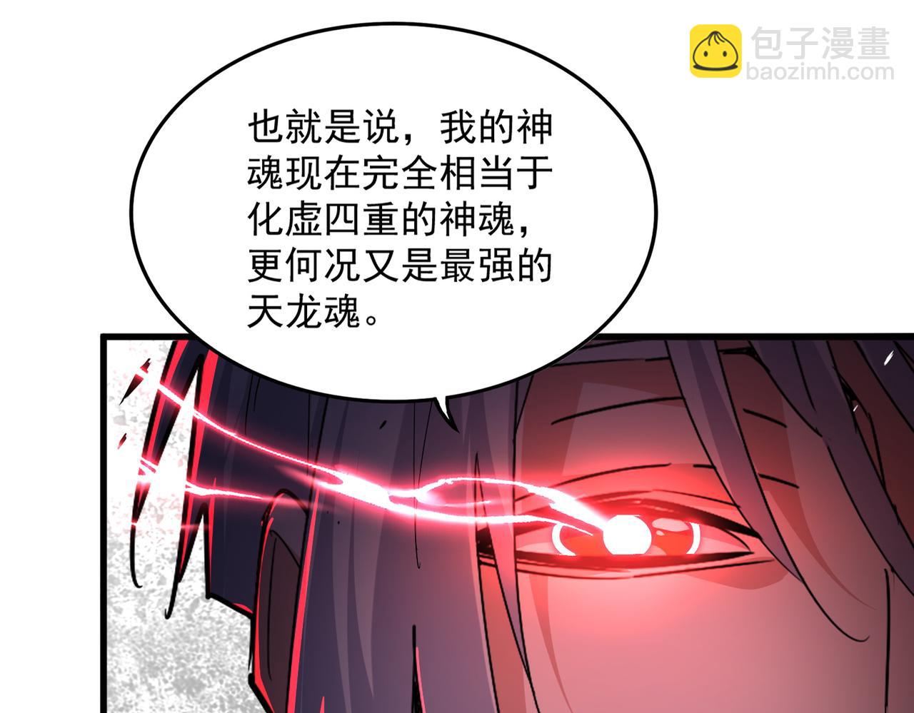 魔皇大管家 - 第760話 這裡可是玄天宗(2/3) - 7