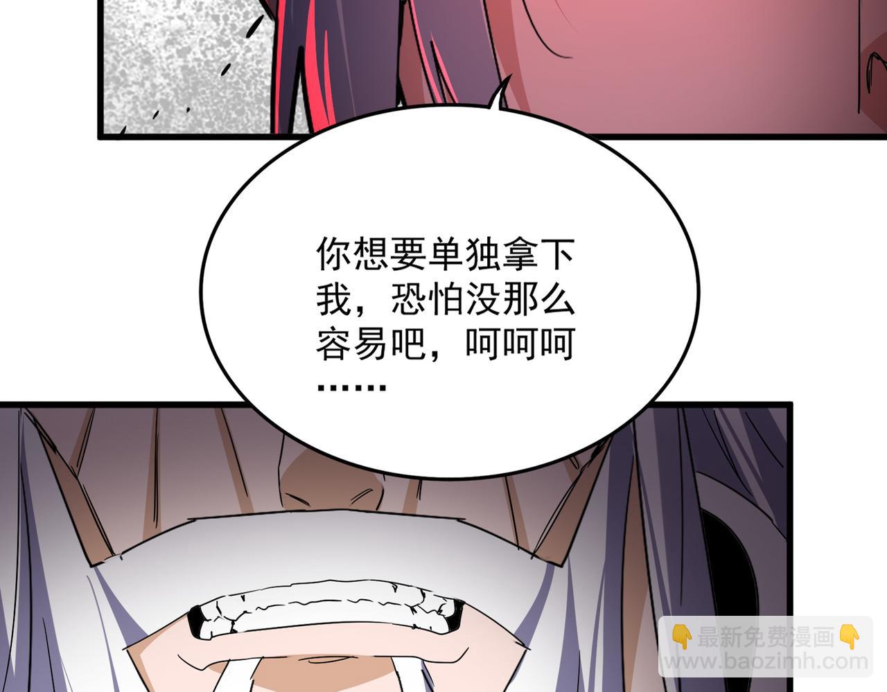 魔皇大管家 - 第760話 這裡可是玄天宗(2/3) - 8