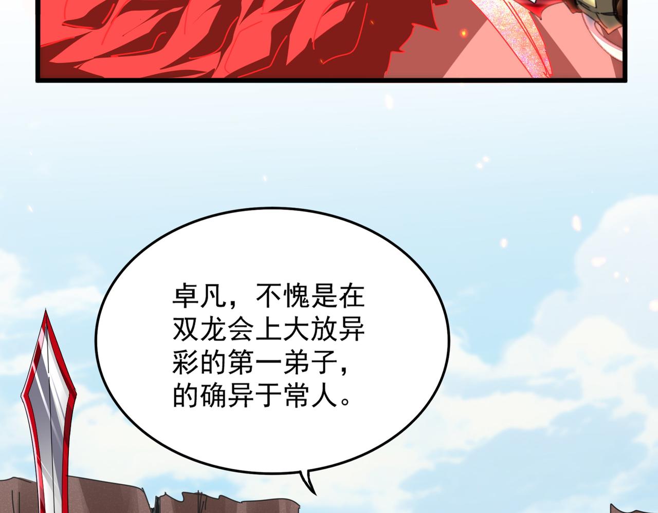 魔皇大管家 - 第760話 這裡可是玄天宗(2/3) - 2