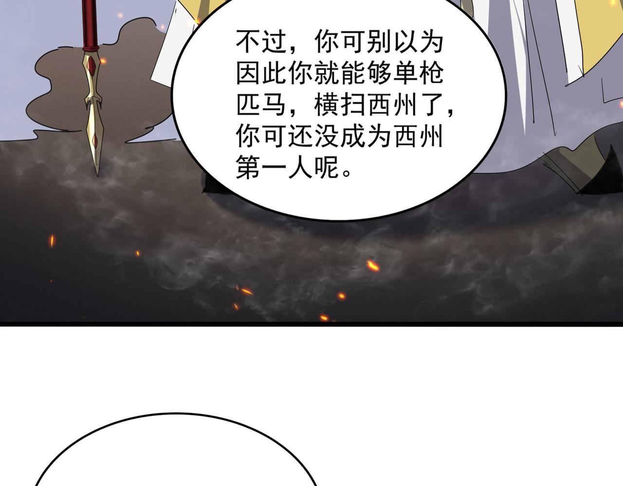 魔皇大管家 - 第760話 這裡可是玄天宗(2/3) - 5