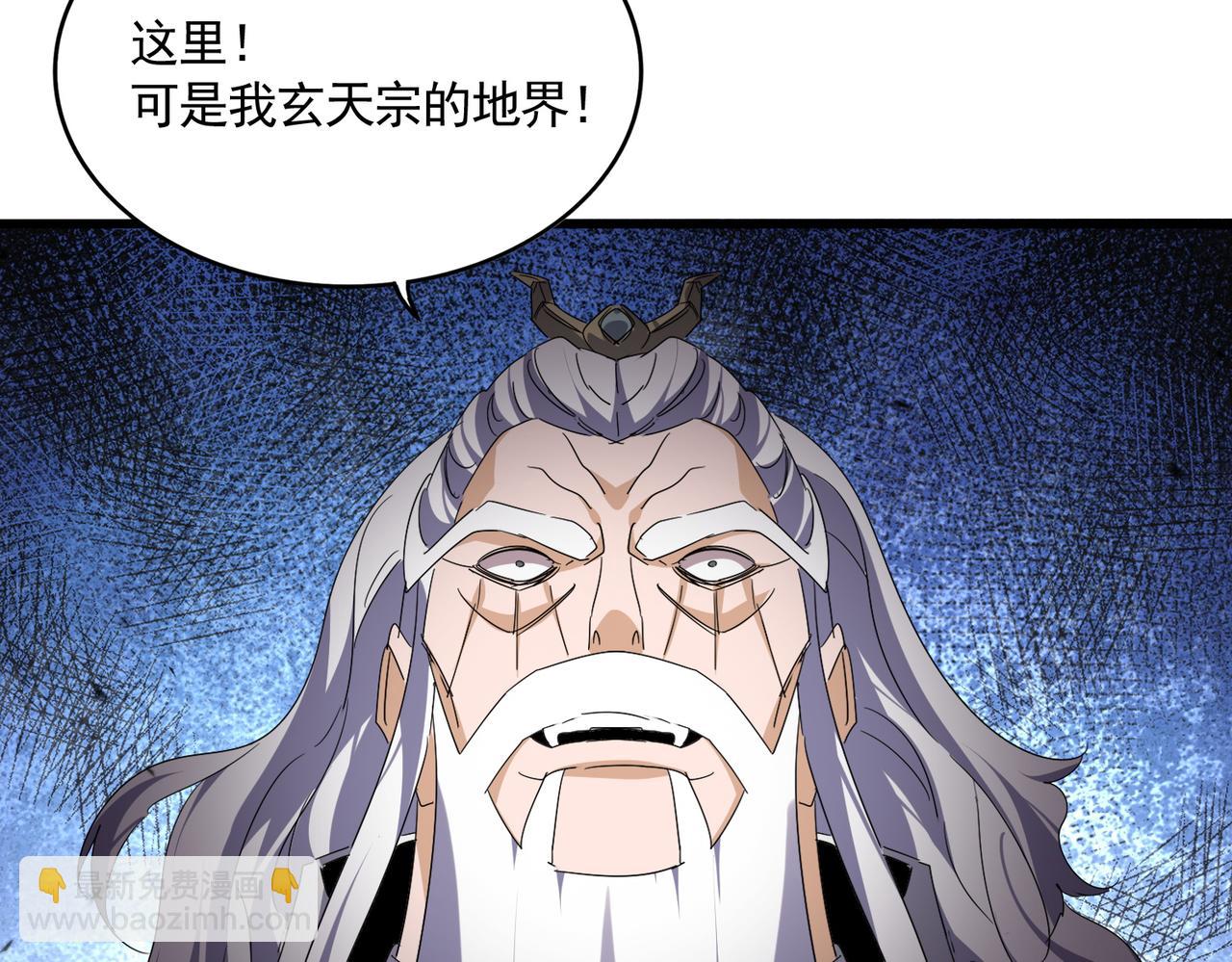 魔皇大管家 - 第760話 這裡可是玄天宗(2/3) - 6