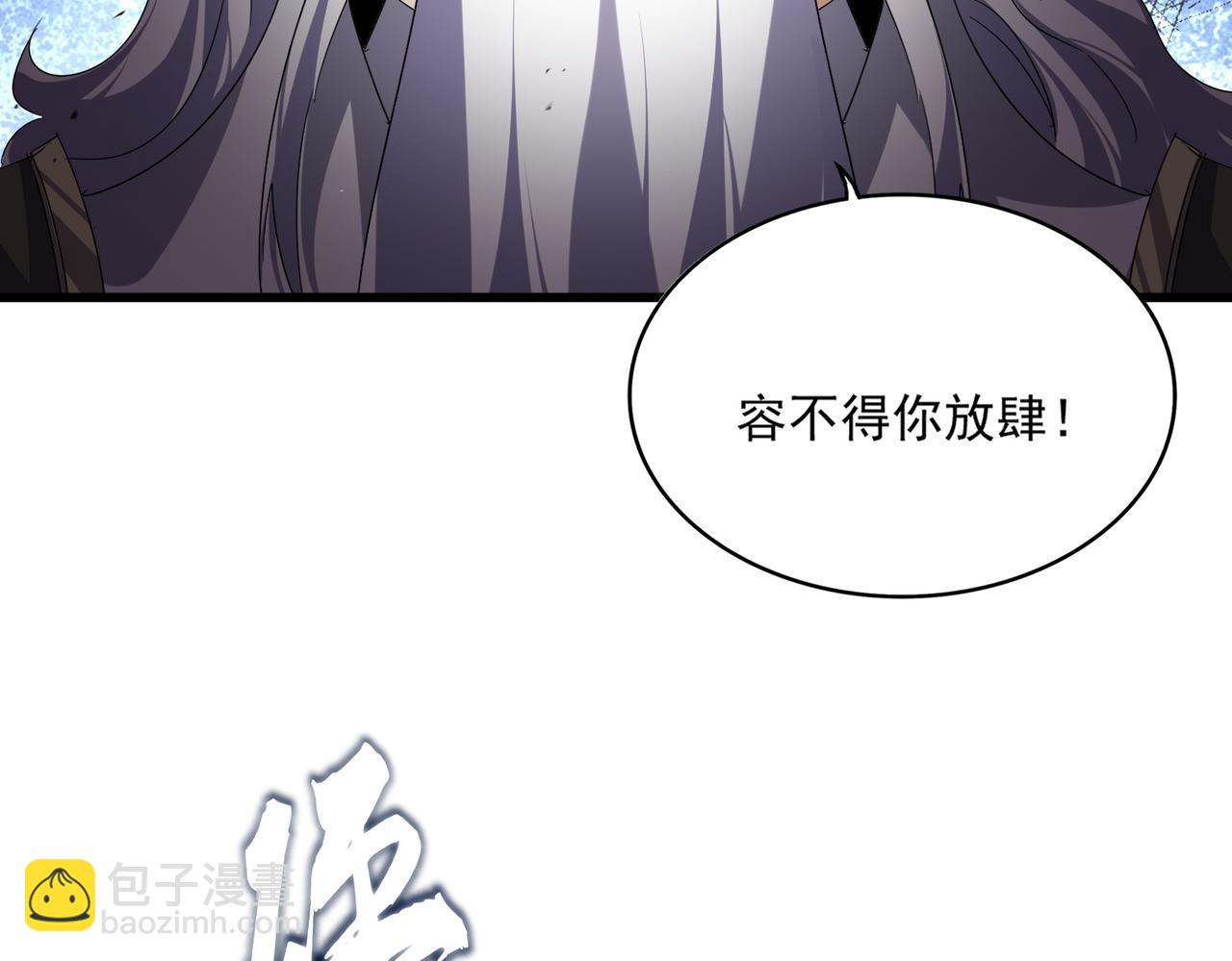 魔皇大管家 - 第760話 這裡可是玄天宗(2/3) - 7