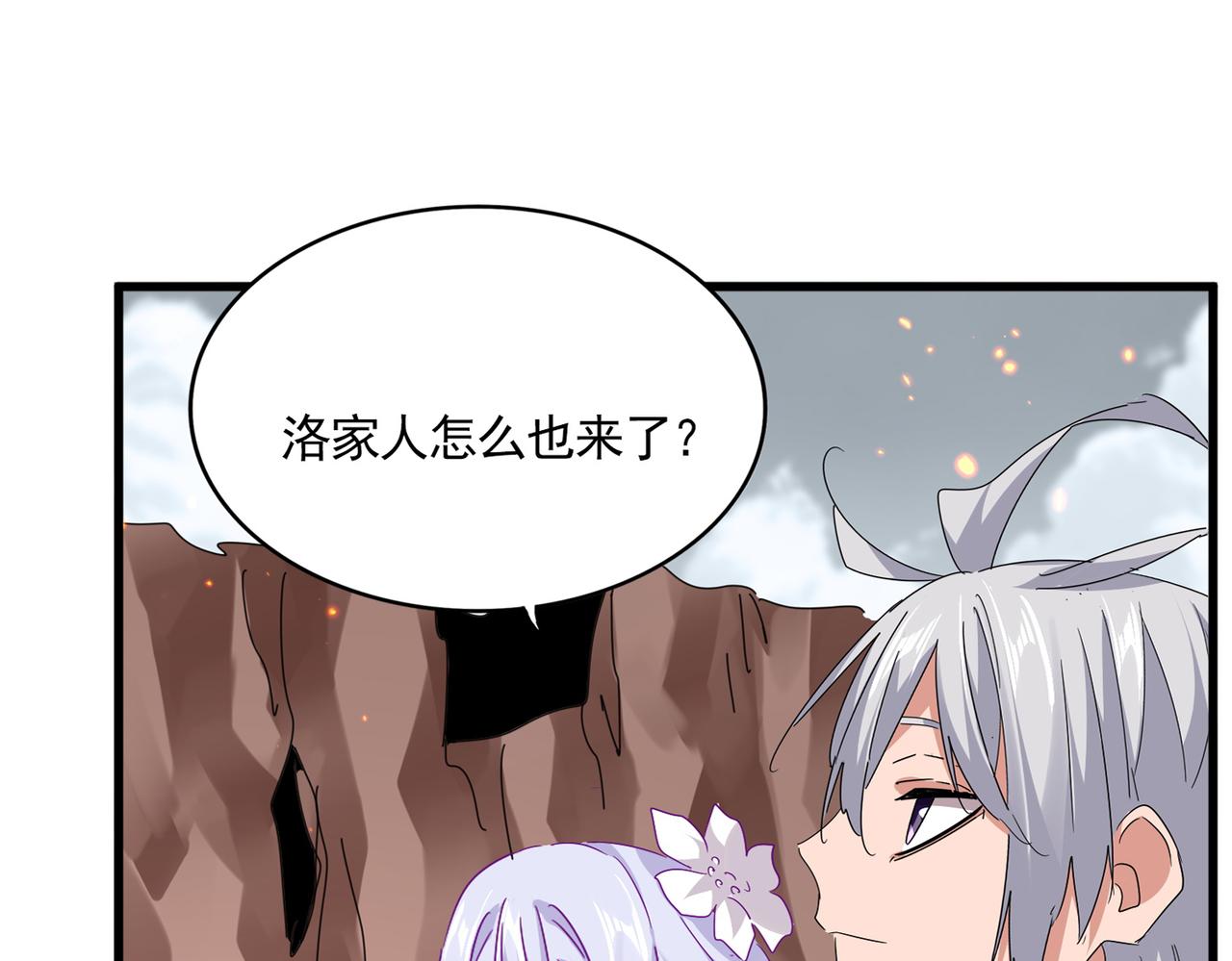 魔皇大管家 - 第762話 我跟你們打！(1/3) - 1