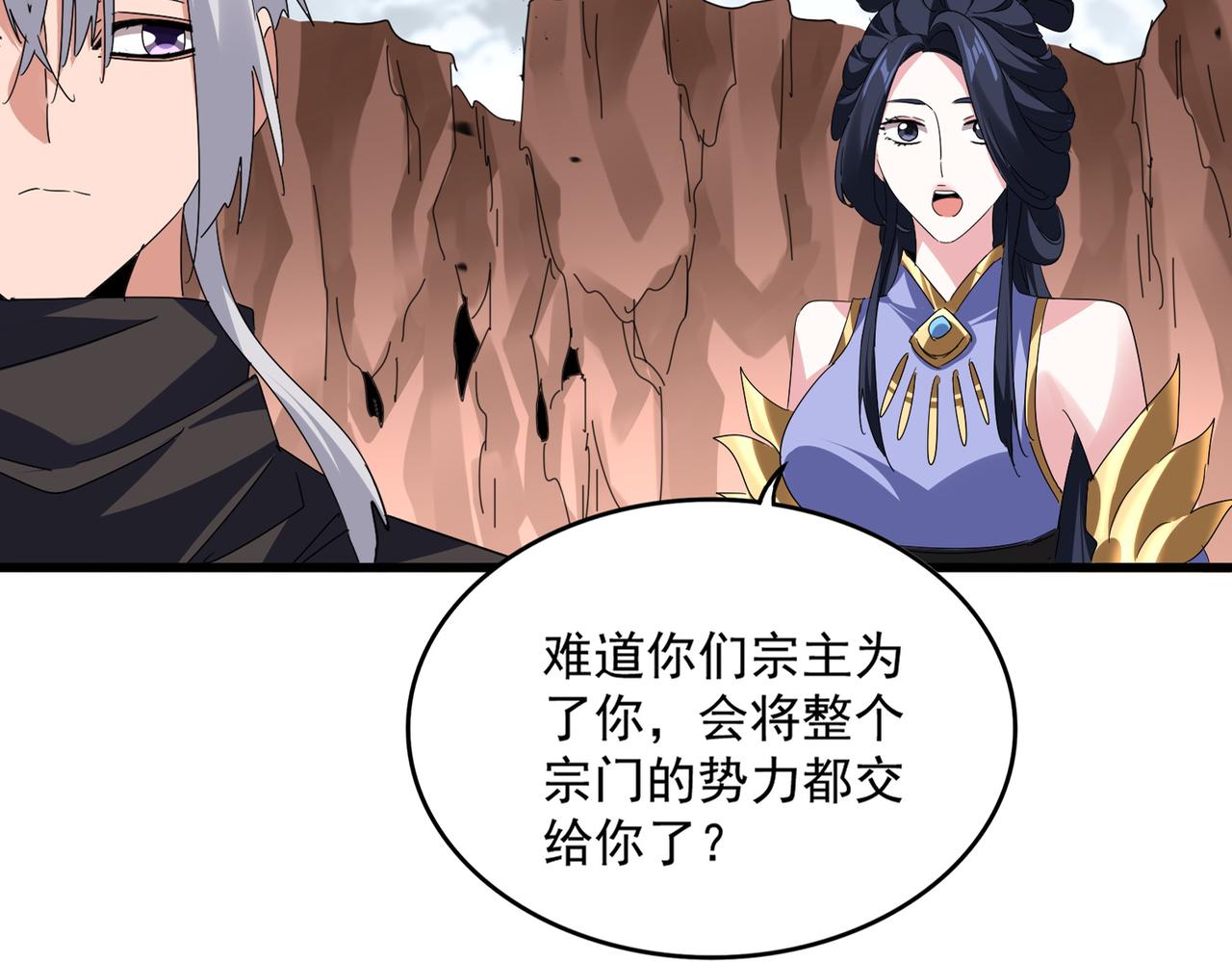 魔皇大管家 - 第762話 我跟你們打！(1/3) - 2