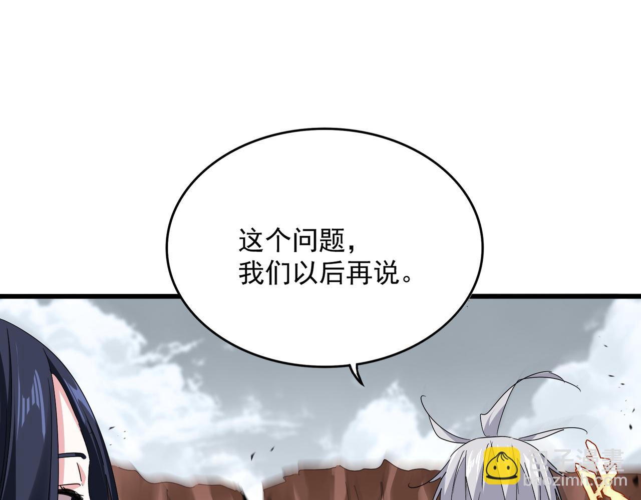 魔皇大管家 - 第762話 我跟你們打！(1/3) - 3