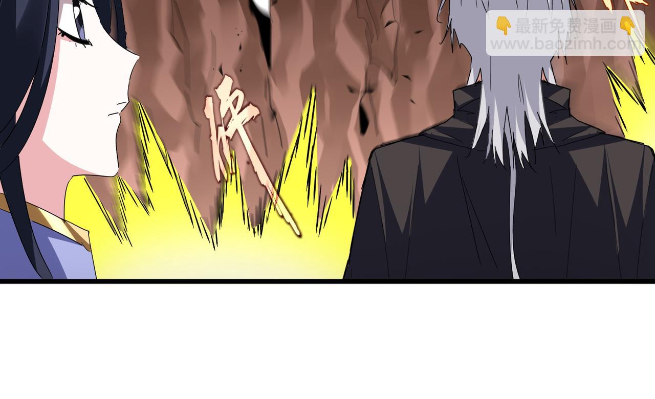 魔皇大管家 - 第762話 我跟你們打！(1/3) - 4