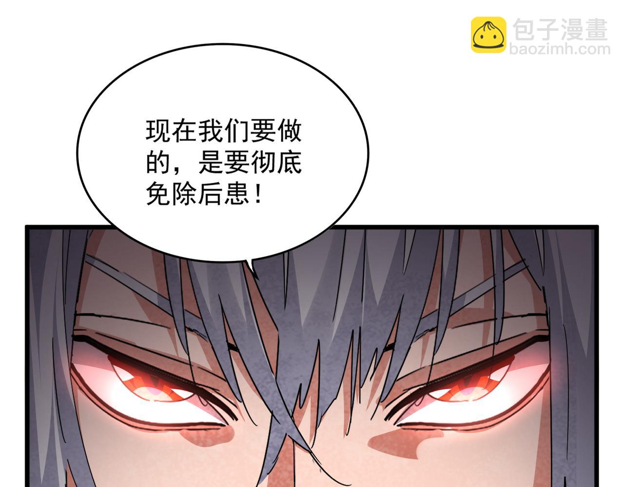 魔皇大管家 - 第762話 我跟你們打！(1/3) - 5