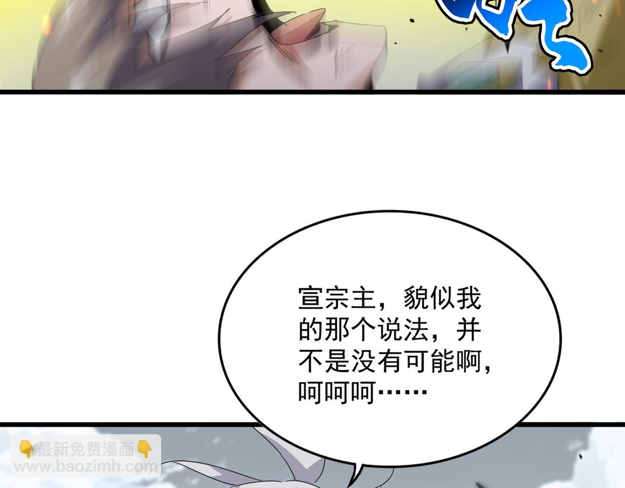 魔皇大管家 - 第762話 我跟你們打！(1/3) - 8