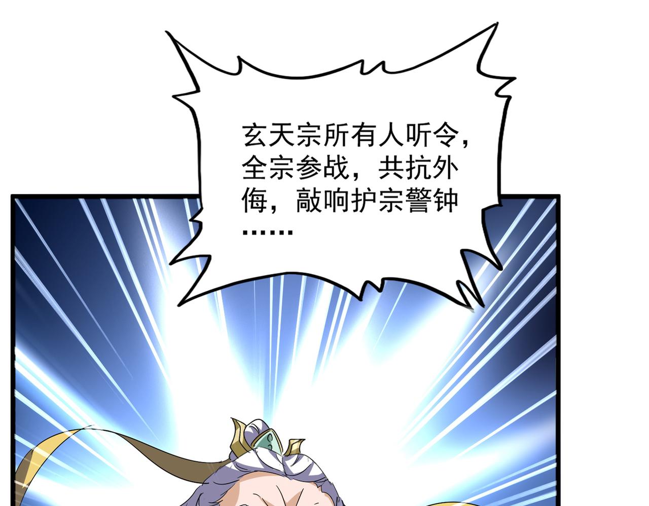 魔皇大管家 - 第762話 我跟你們打！(1/3) - 2