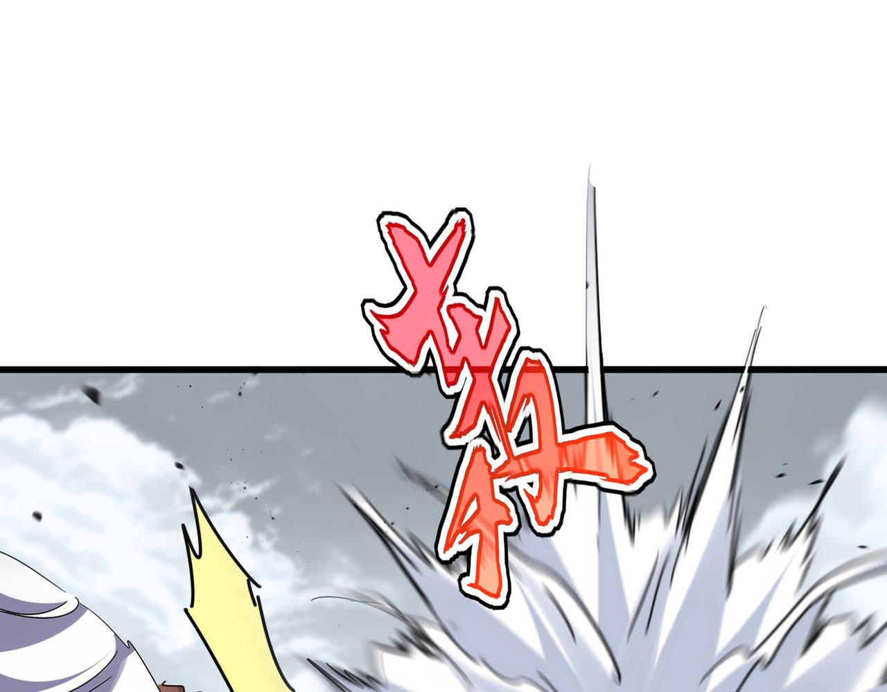 魔皇大管家 - 第762話 我跟你們打！(1/3) - 4