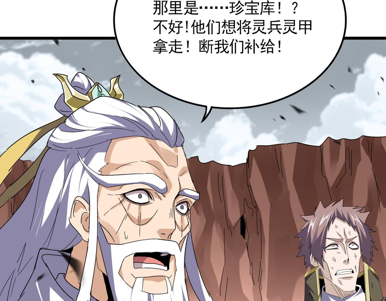 魔皇大管家 - 第762話 我跟你們打！(1/3) - 6