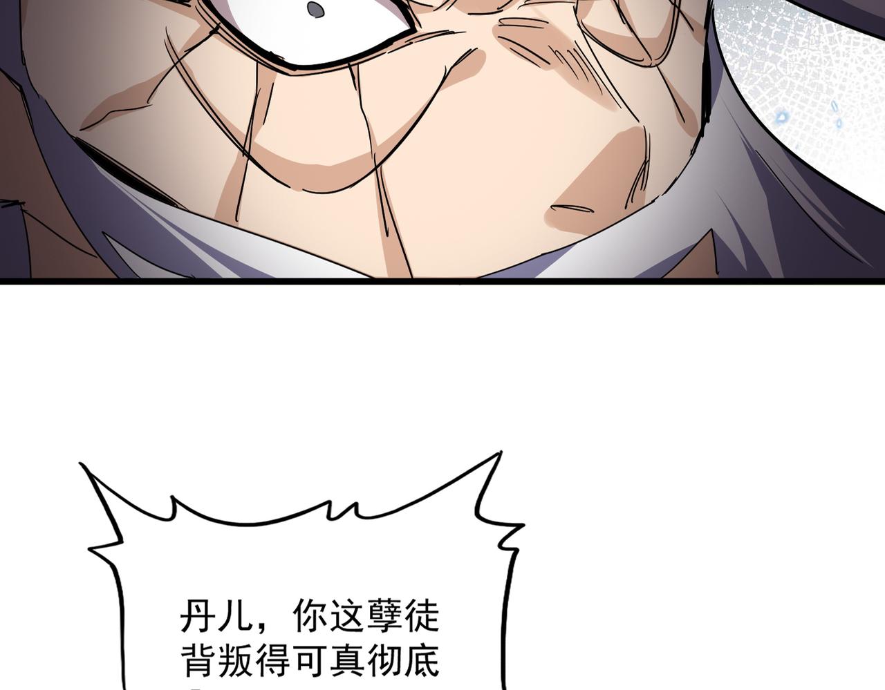 魔皇大管家 - 第762話 我跟你們打！(1/3) - 2