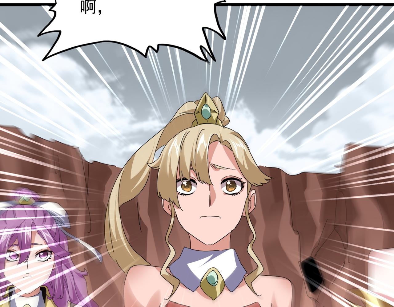 魔皇大管家 - 第762話 我跟你們打！(1/3) - 3