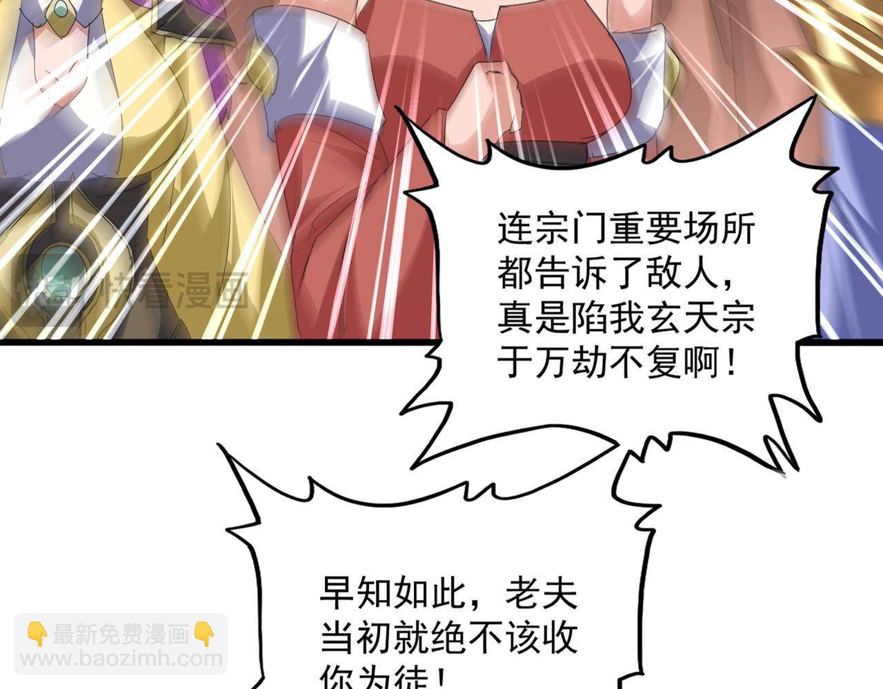 魔皇大管家 - 第762話 我跟你們打！(1/3) - 4